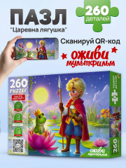 Царевна-Лягушка - Фото 1