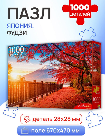 Япония. Фудзи