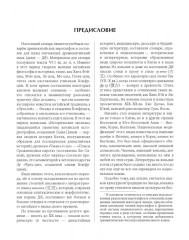 Словарь древнекитайских иероглифов - Фото 1