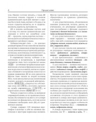 Словарь древнекитайских иероглифов - Фото 2