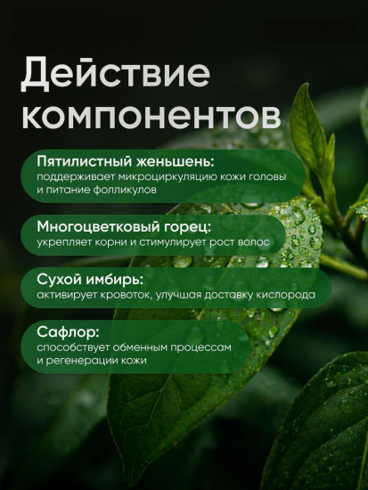 Сыворотка против выпадения, для роста волос, жидкость от алопеции