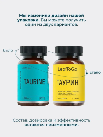 Капуслы «Таурин»