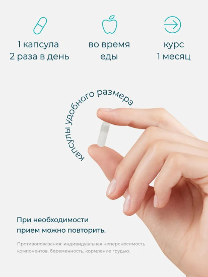 Капуслы «Таурин»
