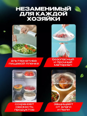 Пакеты на резинке на тарелку - Фото 1