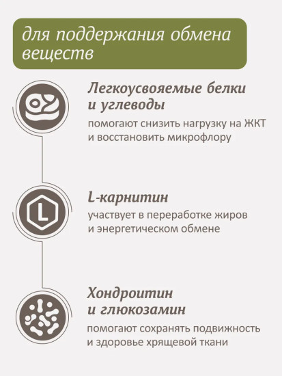 Корм для взрослых кошек, склонных к ожирению, для снижения веса «Metabolic»