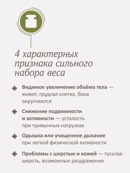 Корм для взрослых кошек, склонных к ожирению, для снижения веса «Metabolic»