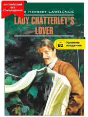 Lady Chatterley's Lover - Фото 10