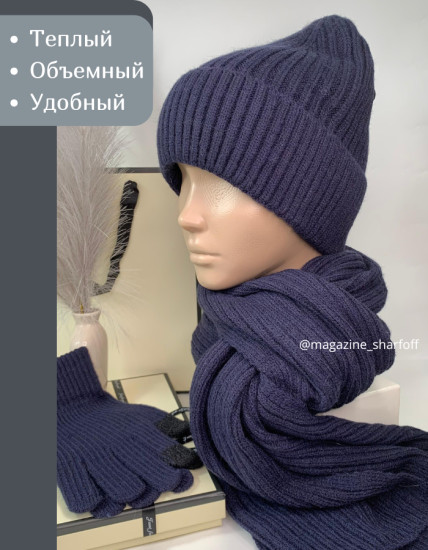 Комплект женский Шарфофф зимний