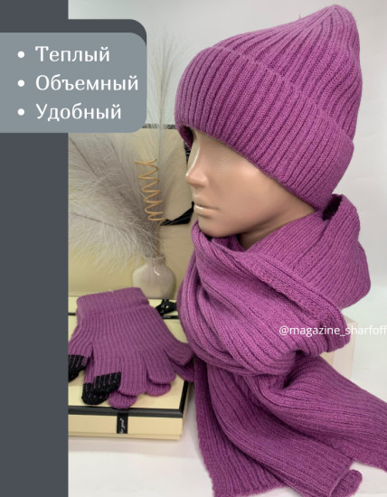 Комплект женский Шарфофф зимний