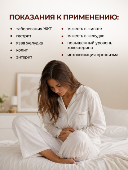 Хранитель желудка ампулы, эликсир от гастрита и для ЖКТ