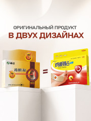 Пластыри для удаления натоптышей и сухих мозолей - Фото 7