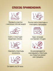 Пластыри для удаления натоптышей и сухих мозолей - Фото 6