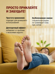 Пластыри для удаления натоптышей и сухих мозолей - Фото 5