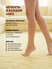 Пластыри для удаления натоптышей и сухих мозолей - Фото 2