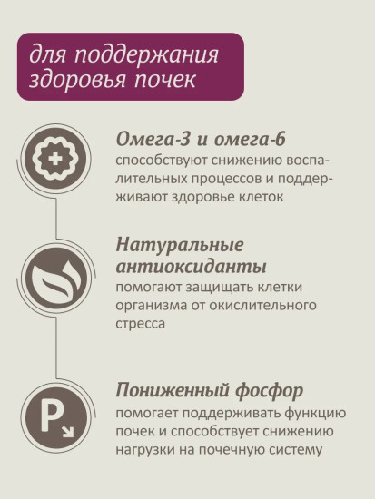 Корм для кошек для поддержания здоровья почек, с ягненком «Renal»