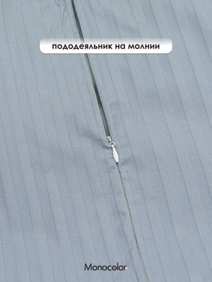 Пододеяльник «Серебро»