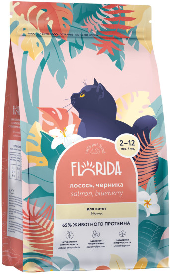 Сухой корм для котят с лососем и черникой «Kitten Delicate. Salmon & Blueberry»
