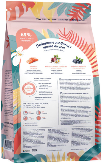 Сухой корм для котят с лососем и черникой «Kitten Delicate. Salmon & Blueberry»