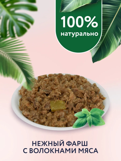 Консервы для кошек «Кролик с цукини»