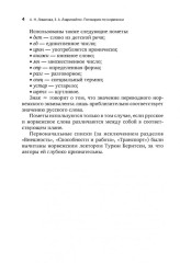 Поговорим по-норвежски. Повседневная жизнь - Фото 3