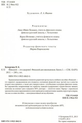 Финский — это здорово! Финский язык для школьников. Книга 3 - Фото 2