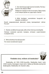Финский — это здорово! Финский язык для школьников. Книга 3 - Фото 9