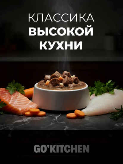 Корм влажный беззерновой для стерилизованных кошек с лососем, белой рыбой и овощами в соусе «Salmon & white fish in souce»