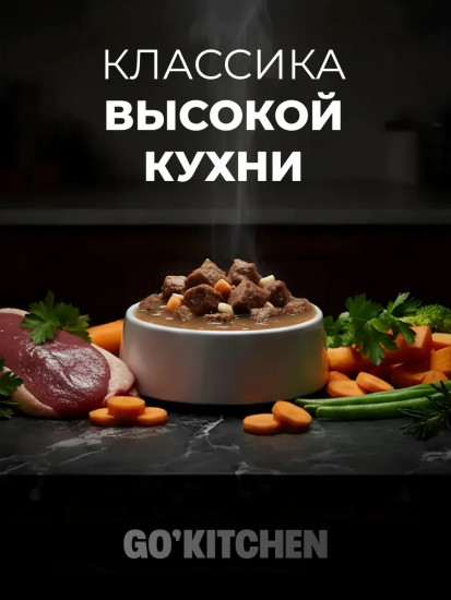 Корм влажный беззерновой для взрослых кошек с уткой и овощами в соусе «Duck in souce»