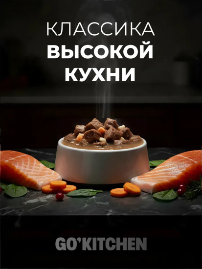 Корм для стерилизованных кошек с лососем и овощами в соусе «Забота о здоровье кожи и шерсти»