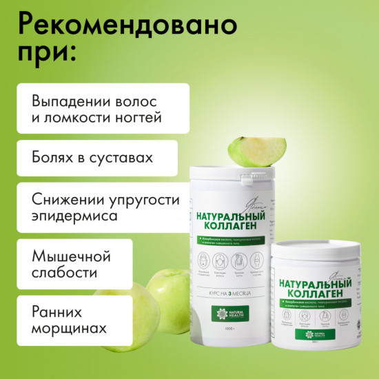 Натуральный коллаген желе для суставов и связок