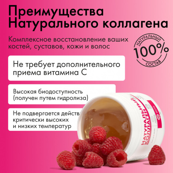 Натуральный коллаген желе для суставов и связок