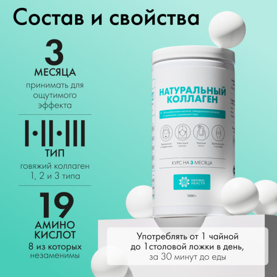 Натуральный коллаген желе для суставов и связок