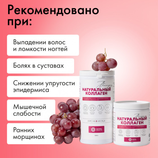 Натуральный коллаген желе для суставов и связок
