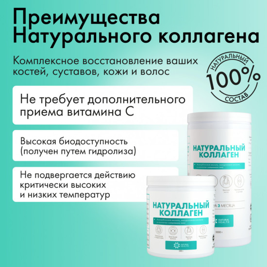 Натуральный коллаген желе для суставов и связок