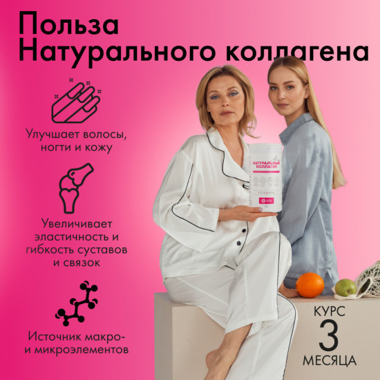 Натуральный коллаген желе для суставов и связок