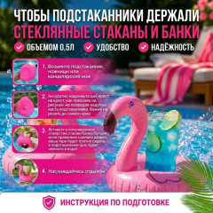 Надувной подстаканник розовый фламинго, в комплекте 2 шт - Фото 1