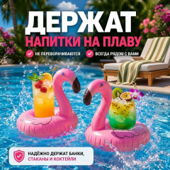 Надувной подстаканник розовый фламинго, в комплекте 2 шт - Фото 2