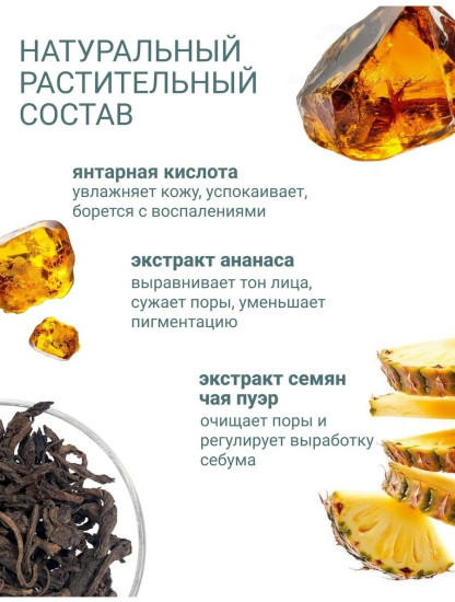 Энзимная пудра для умывания глубоко очищающая №451