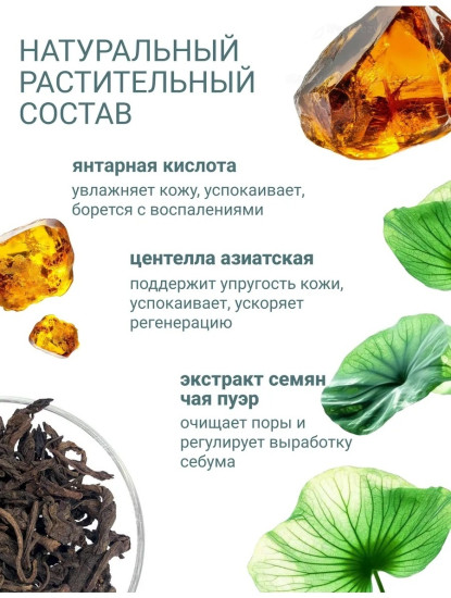 Энзимная пудра для умывания ежедневная №452