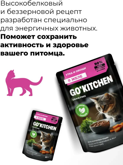 Корм влажный беззерновой для стерилизованных кошек с лососем, белой рыбой и овощами в желе «Salmon & white fish in jelly»