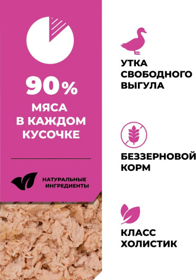 Корм влажный беззерновой для стерилизованных кошек с лососем, белой рыбой и овощами в желе «Salmon & white fish in jelly»