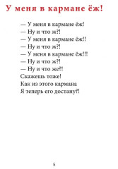Ничевушка с рожками - Фото 5