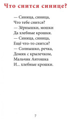 Ничевушка с рожками - Фото 7