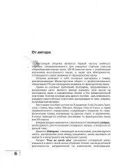 Экзамен по французскому языку? Это так просто... Часть 1 - Фото 2
