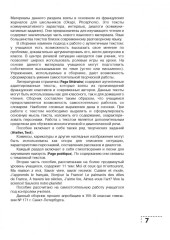 Экзамен по французскому языку? Это так просто... Часть 1 - Фото 3