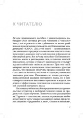 Говорим по-чешски. Пособие по развитию речи - Фото 3