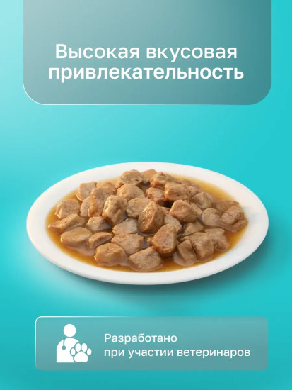 Корм для профилактики болезней желудочно-кишечного тракта у кошек «Gastrointestinal»