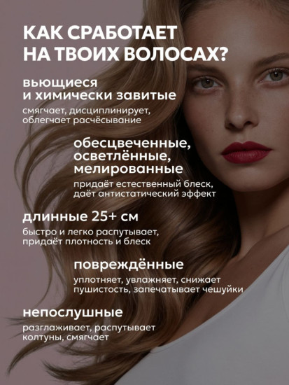 Likato Крем-спрей с экстрактом вишни для комплексного ухода за волосами 17 в 1 250 мл