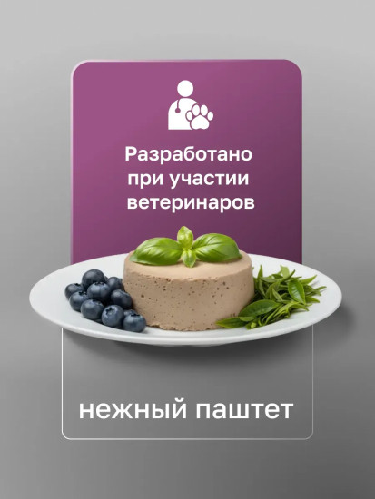 Диетический корм для взрослых кошек для поддержания функции почек «Renal»