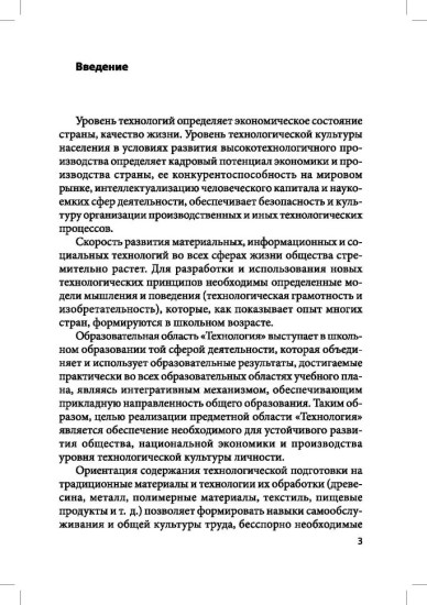 Робототехника, 3D-моделирование и прототипирование в дополнительном образовании